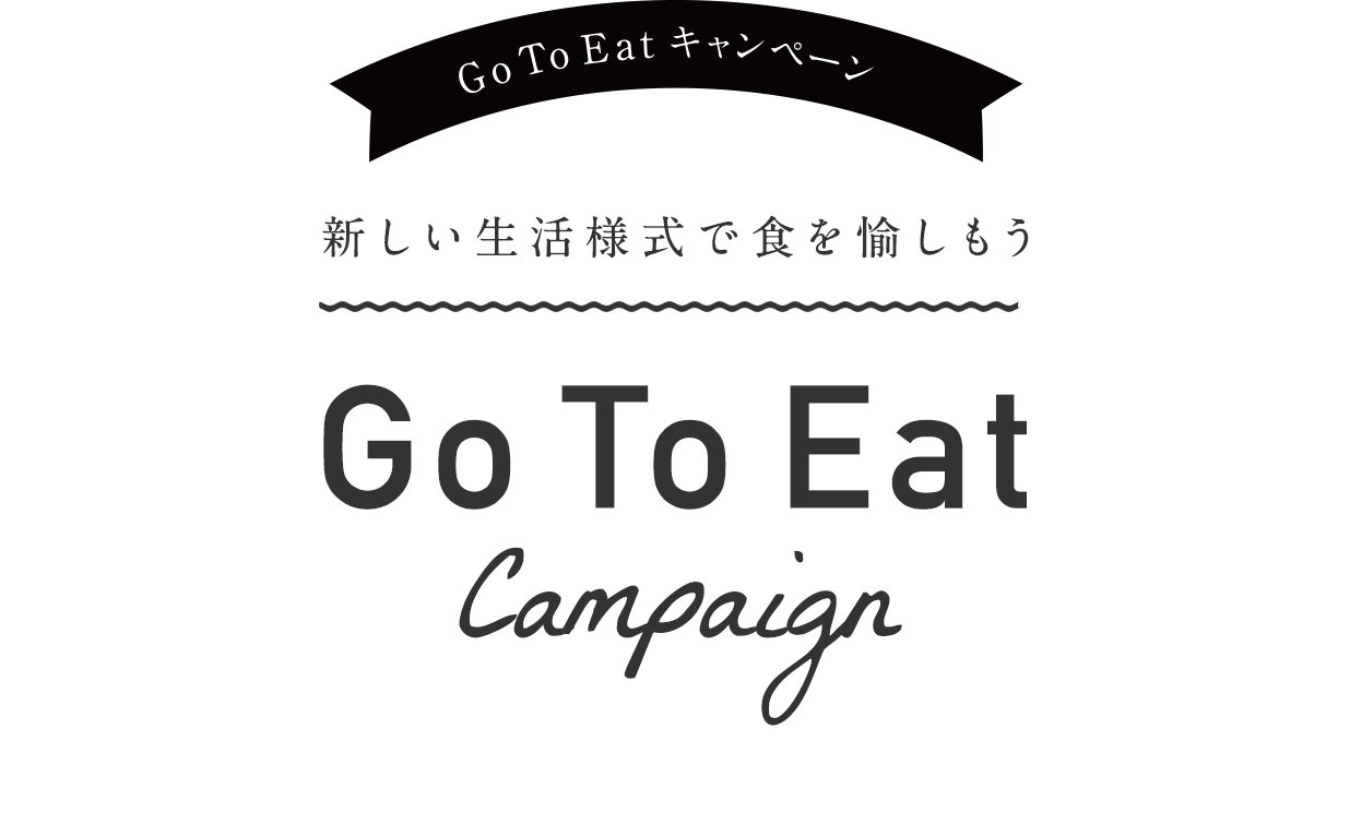 2020-goto-eat.png